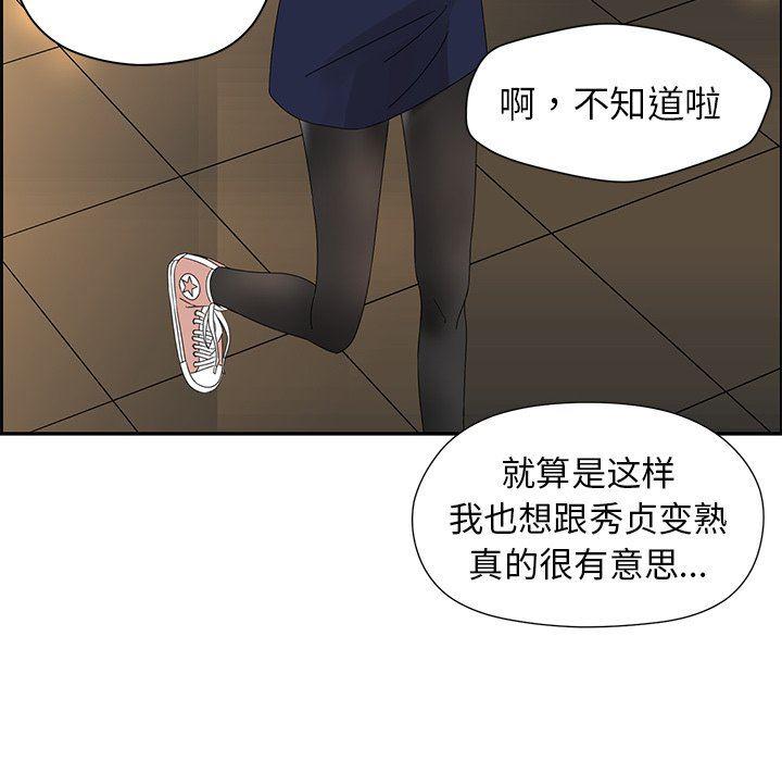 无翼乌全彩漫画大全少韩漫全集-第25话无删减无遮挡章节图片 