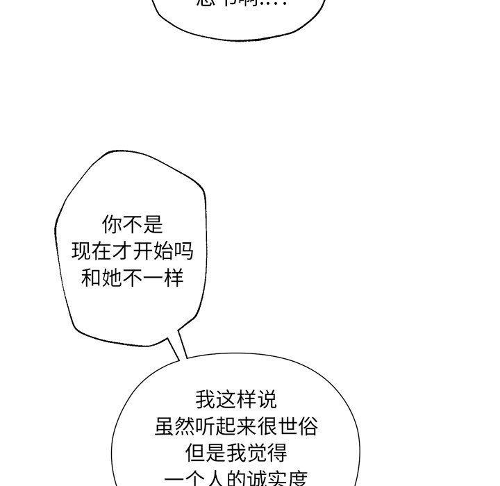 无翼乌全彩漫画大全少韩漫全集-第30话无删减无遮挡章节图片 