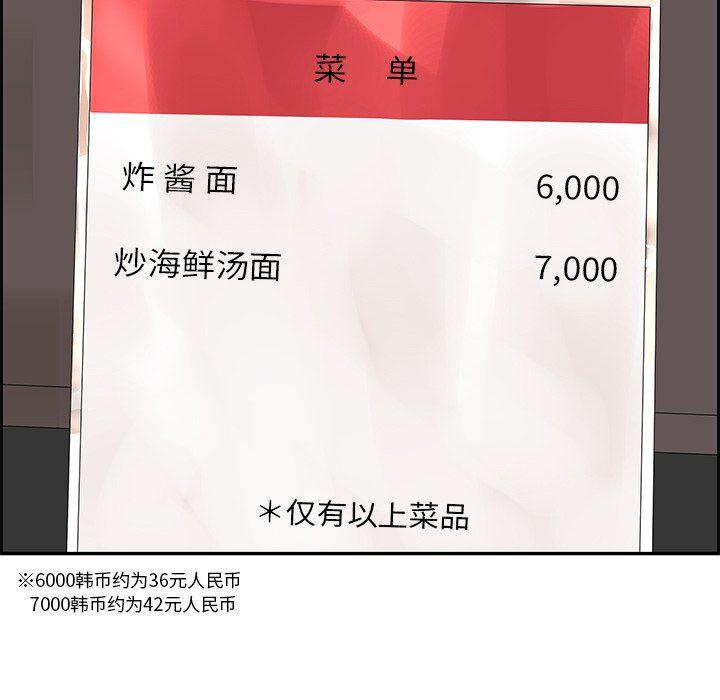 无翼乌全彩漫画大全少韩漫全集-第32话无删减无遮挡章节图片 