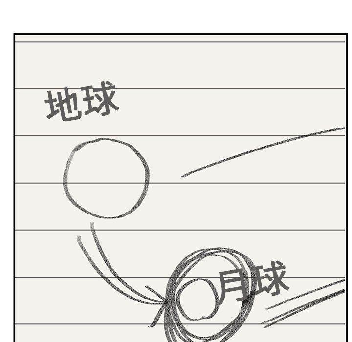 无翼乌全彩漫画大全少韩漫全集-第39话无删减无遮挡章节图片 