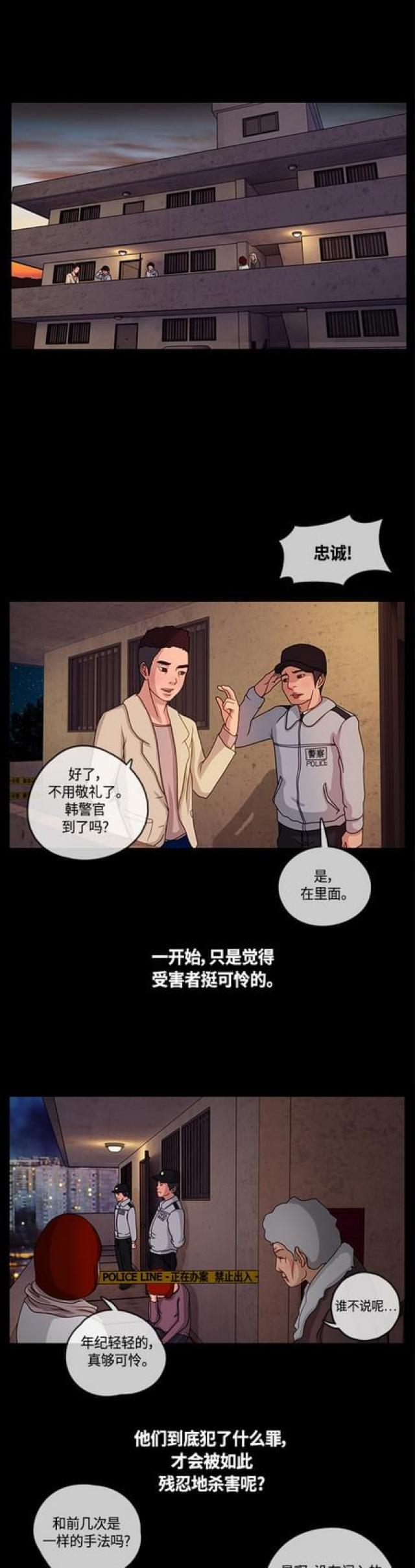 漫画小说韩漫全集-第2话 各自的正义无删减无遮挡章节图片 