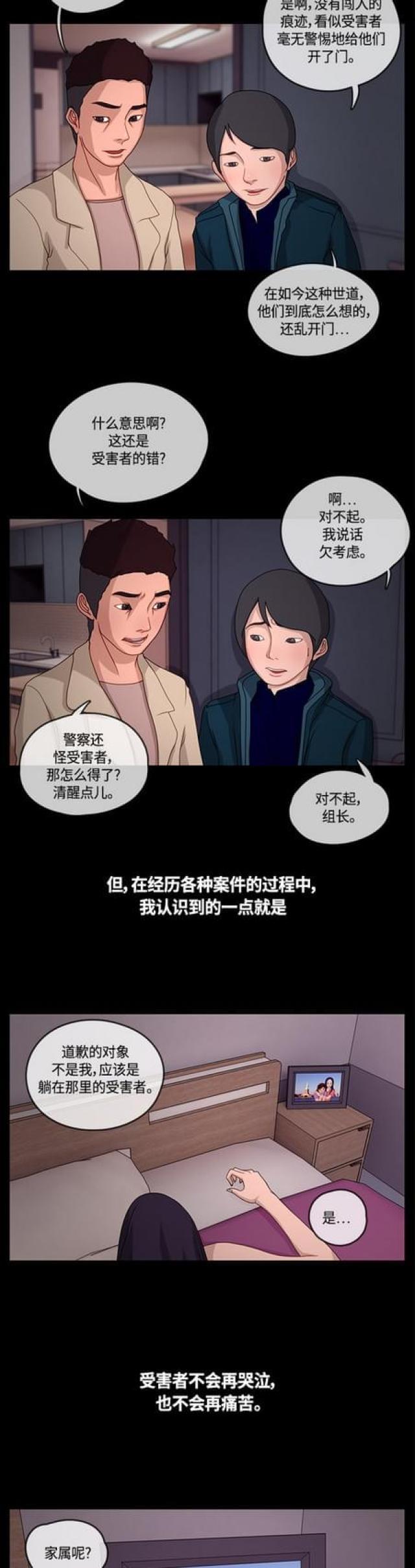 漫画小说韩漫全集-第2话 各自的正义无删减无遮挡章节图片 
