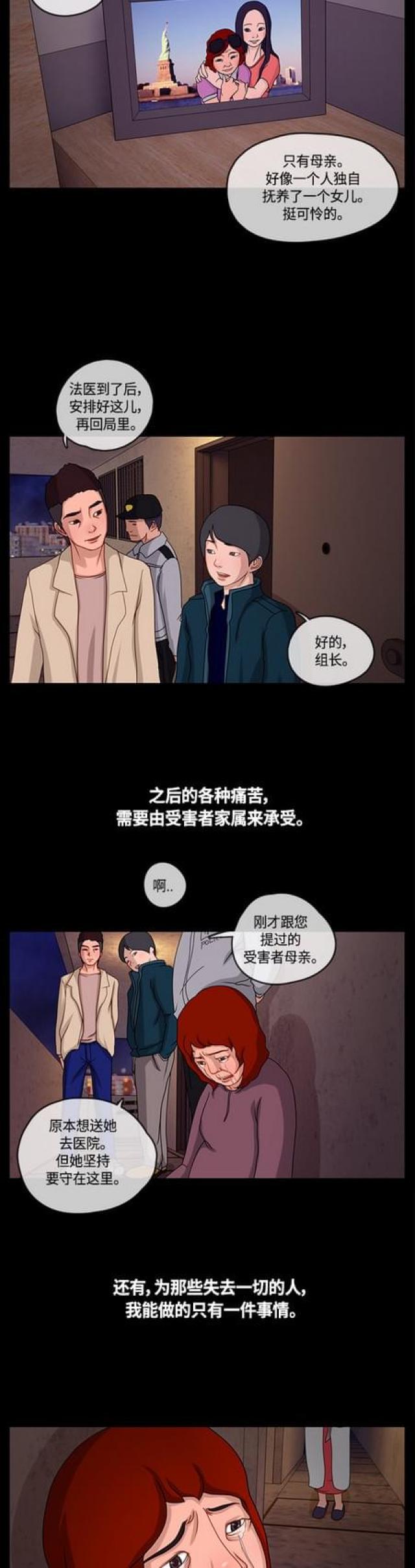 漫画小说韩漫全集-第2话 各自的正义无删减无遮挡章节图片 