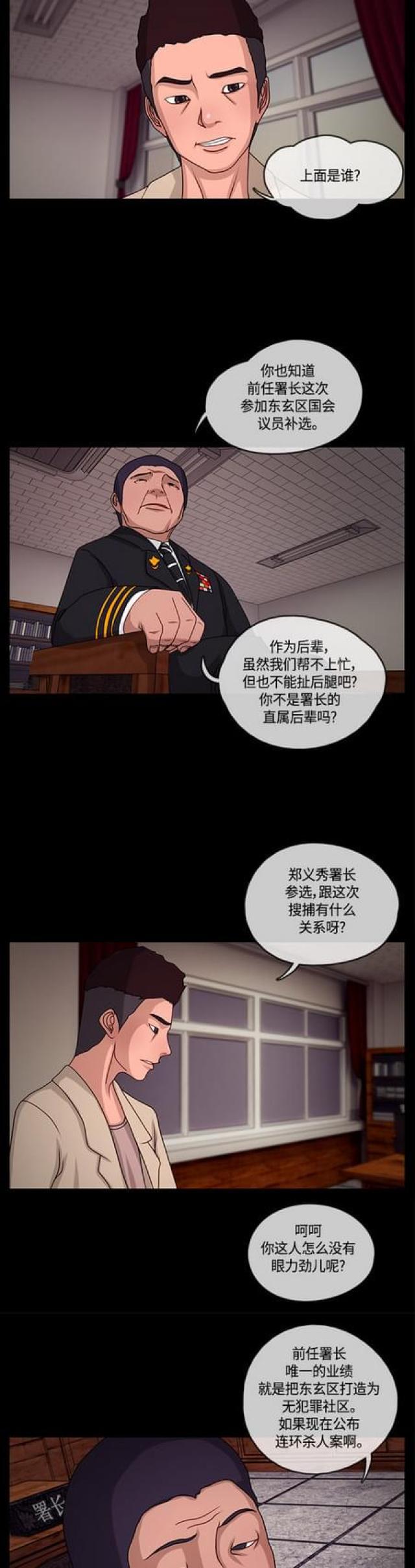 漫画小说韩漫全集-第2话 各自的正义无删减无遮挡章节图片 
