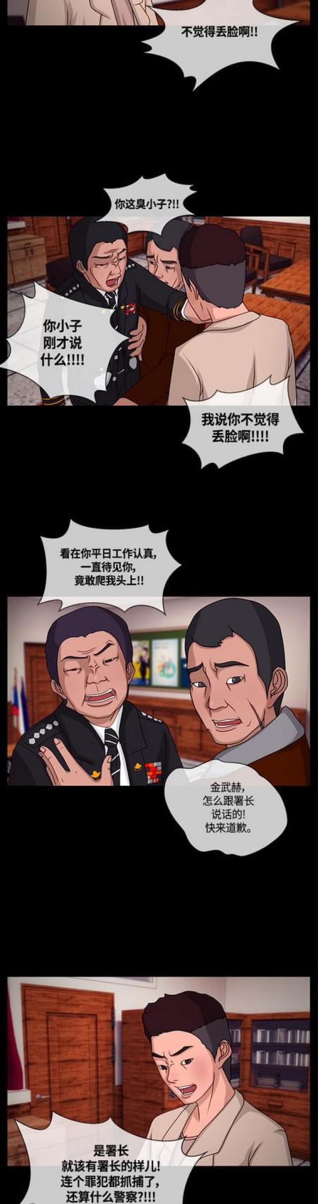 漫画小说韩漫全集-第2话 各自的正义无删减无遮挡章节图片 