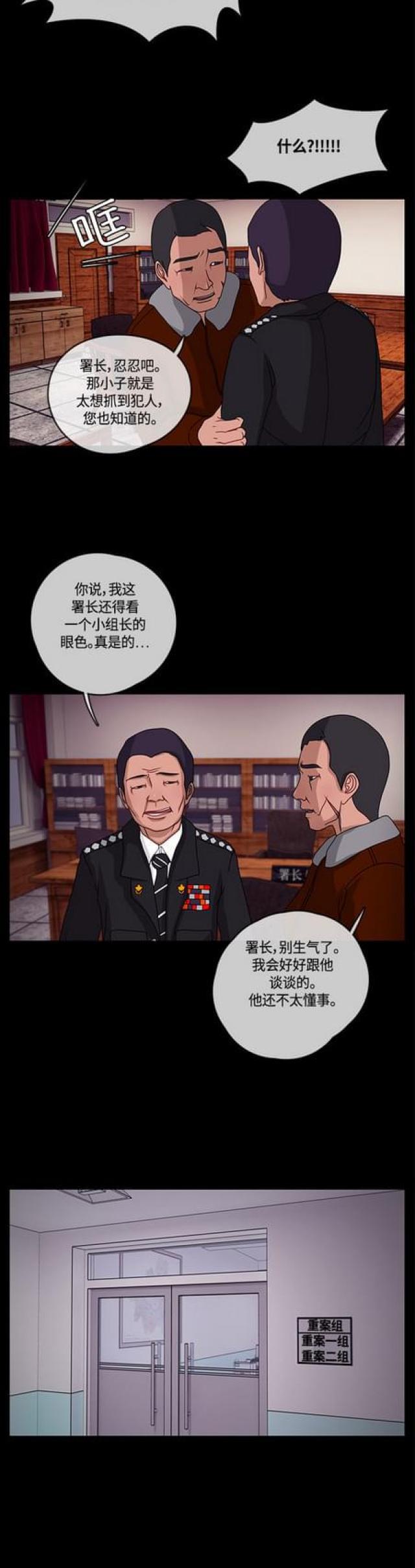漫画小说韩漫全集-第2话 各自的正义无删减无遮挡章节图片 