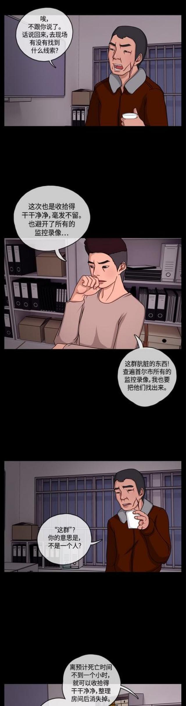 漫画小说韩漫全集-第2话 各自的正义无删减无遮挡章节图片 