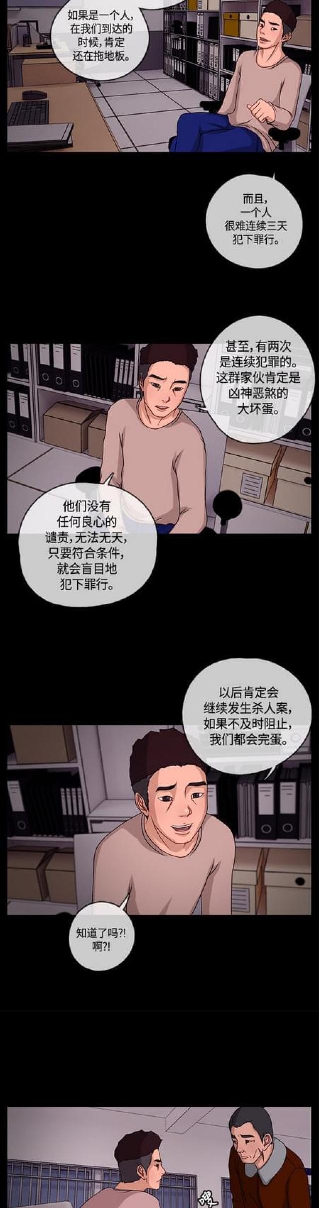 漫画小说韩漫全集-第2话 各自的正义无删减无遮挡章节图片 