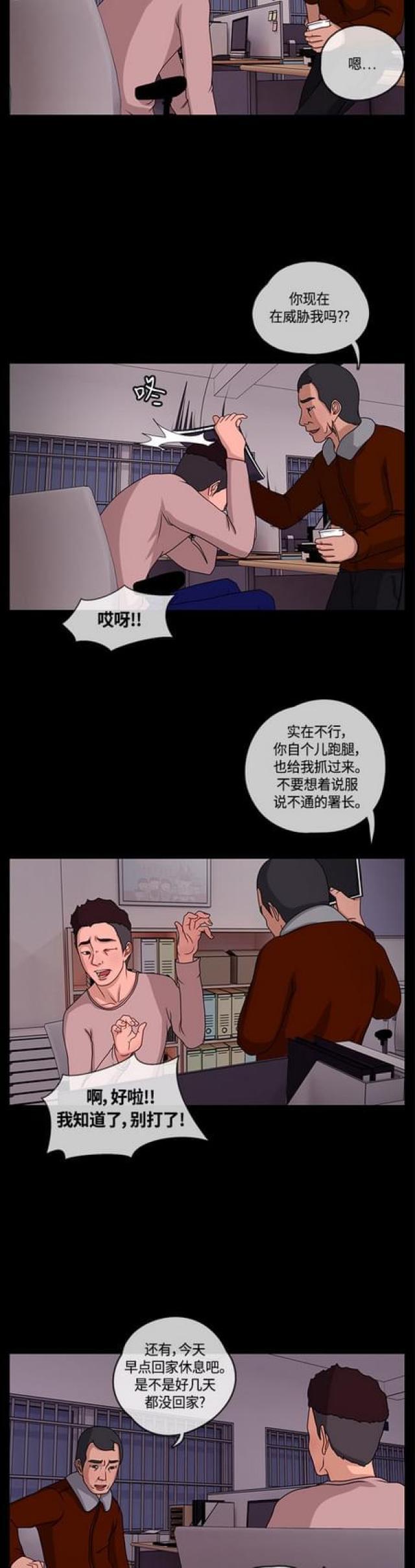 漫画小说韩漫全集-第2话 各自的正义无删减无遮挡章节图片 