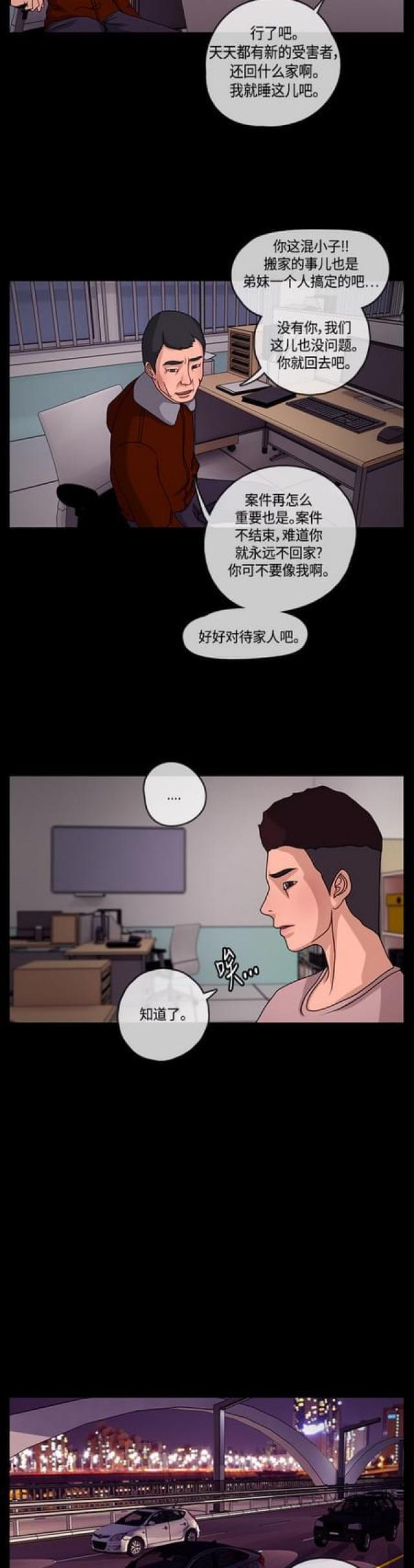 漫画小说韩漫全集-第2话 各自的正义无删减无遮挡章节图片 