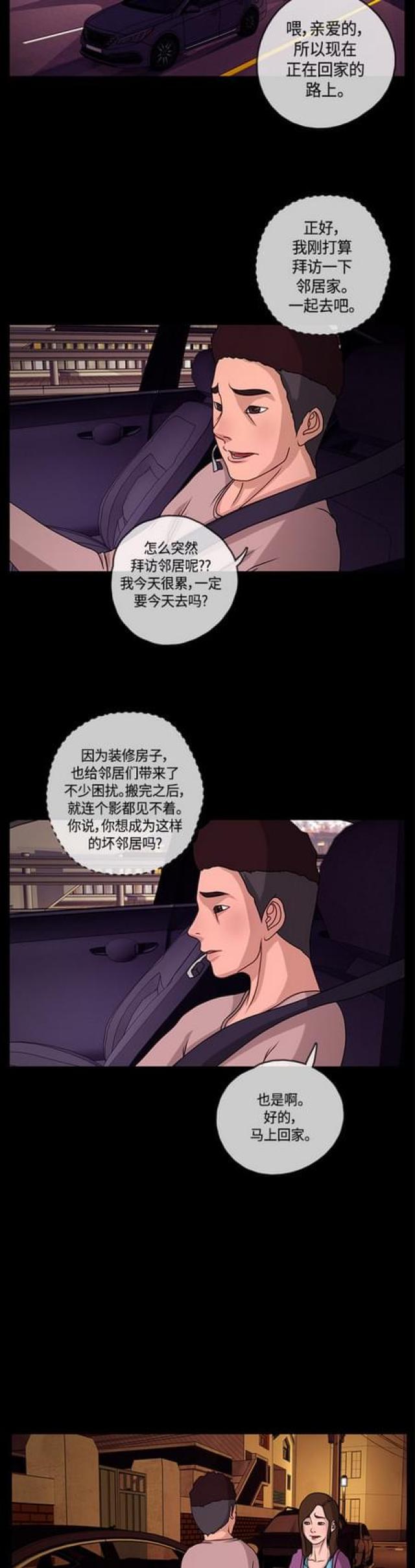 漫画小说韩漫全集-第2话 各自的正义无删减无遮挡章节图片 