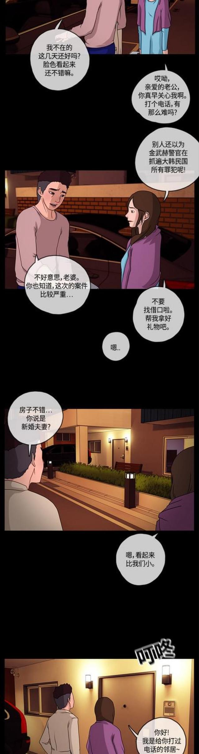 漫画小说韩漫全集-第2话 各自的正义无删减无遮挡章节图片 
