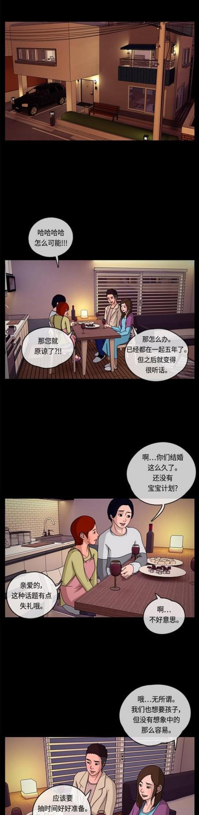 漫画小说韩漫全集-第3话 犯人的面孔无删减无遮挡章节图片 