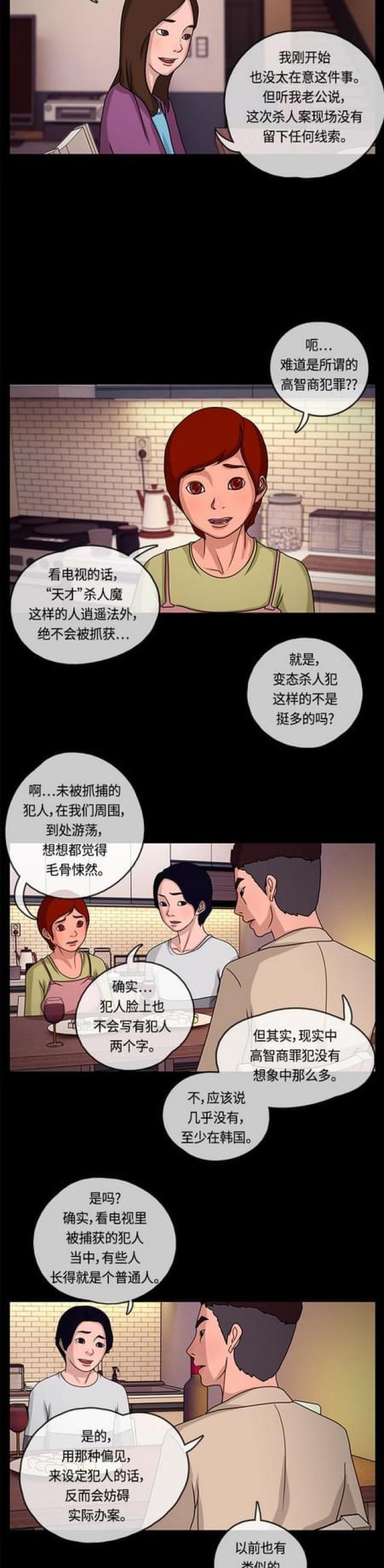 漫画小说韩漫全集-第3话 犯人的面孔无删减无遮挡章节图片 