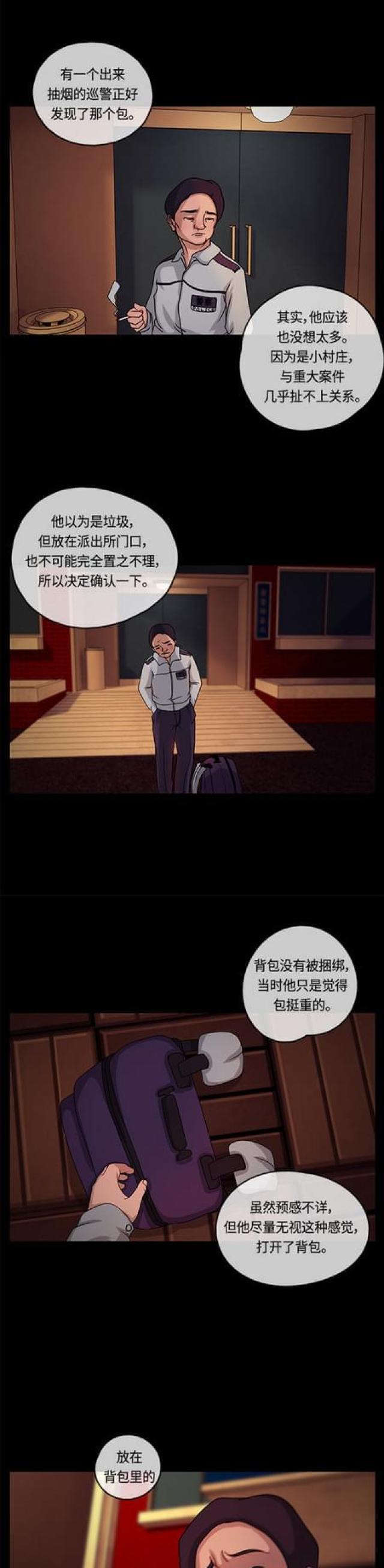 漫画小说韩漫全集-第3话 犯人的面孔无删减无遮挡章节图片 
