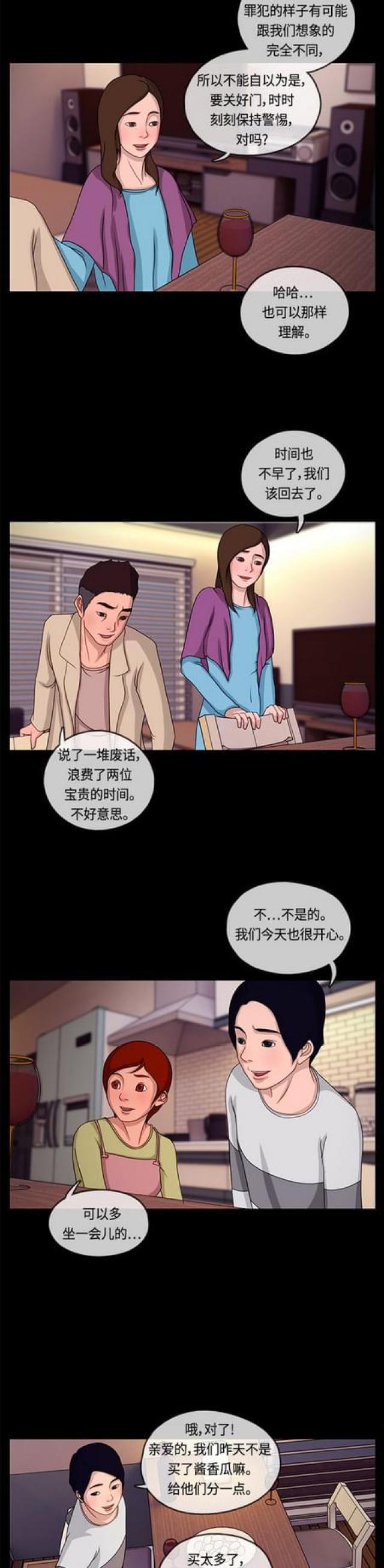 漫画小说韩漫全集-第3话 犯人的面孔无删减无遮挡章节图片 