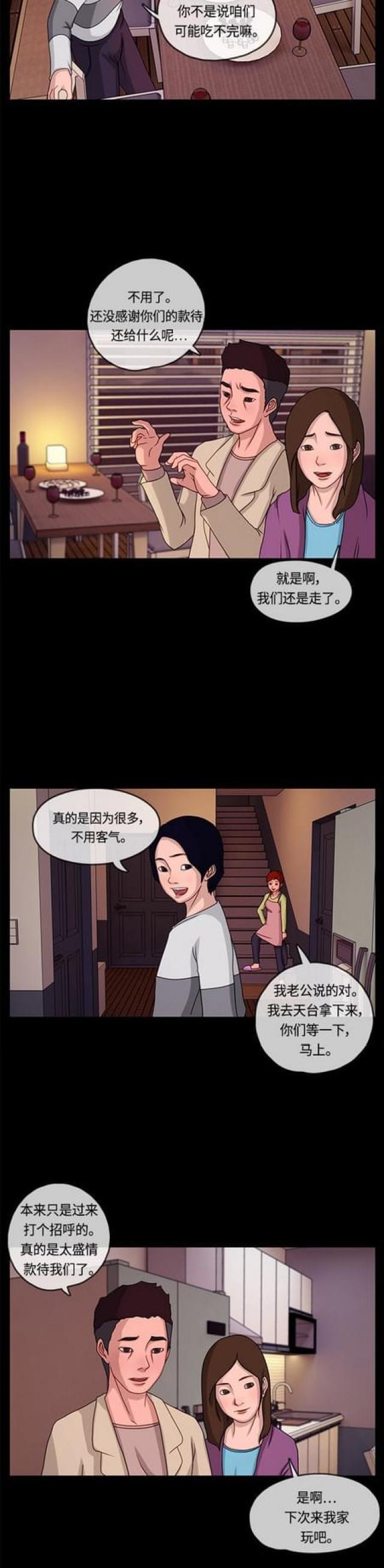 漫画小说韩漫全集-第3话 犯人的面孔无删减无遮挡章节图片 
