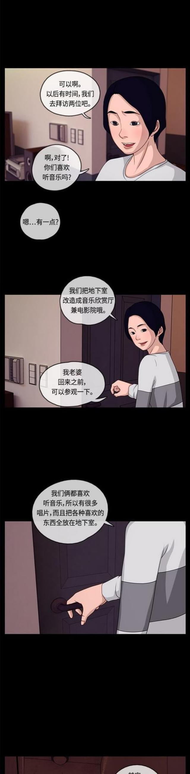 漫画小说韩漫全集-第3话 犯人的面孔无删减无遮挡章节图片 