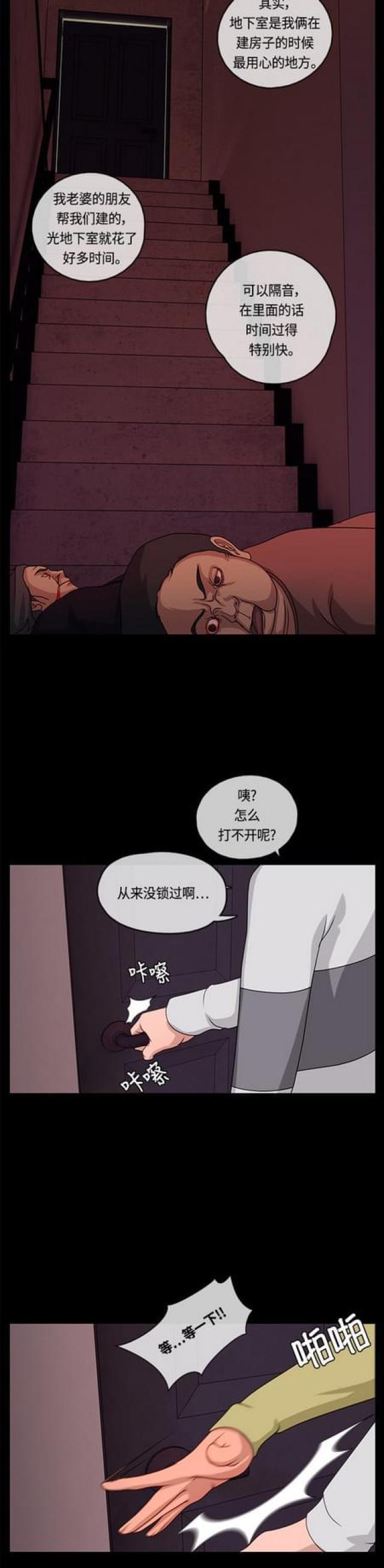 漫画小说韩漫全集-第3话 犯人的面孔无删减无遮挡章节图片 