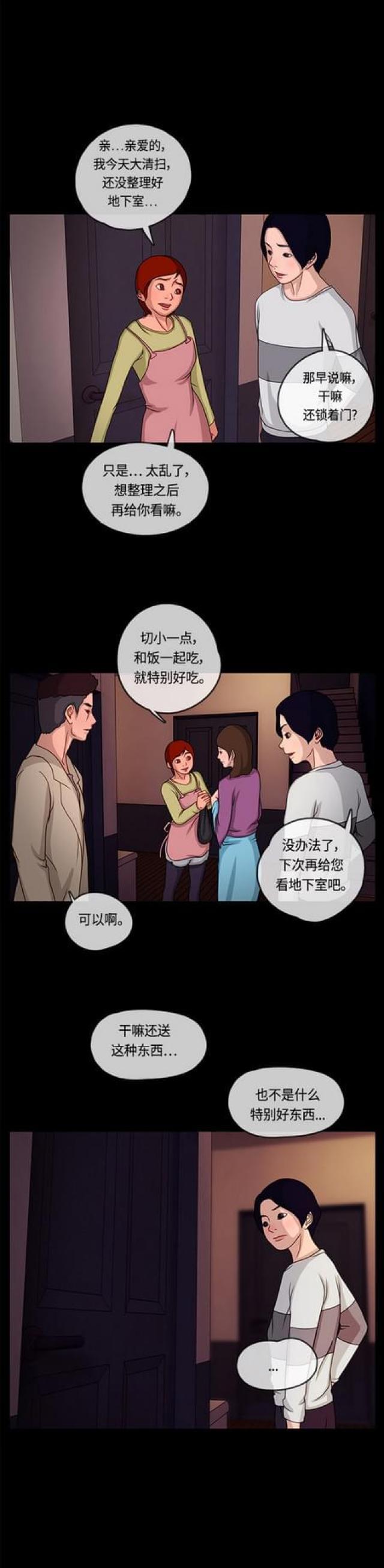 漫画小说韩漫全集-第3话 犯人的面孔无删减无遮挡章节图片 