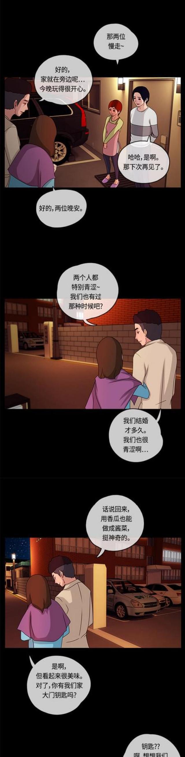 漫画小说韩漫全集-第3话 犯人的面孔无删减无遮挡章节图片 