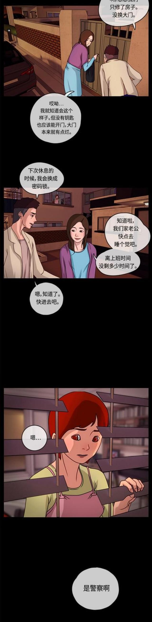 漫画小说韩漫全集-第3话 犯人的面孔无删减无遮挡章节图片 