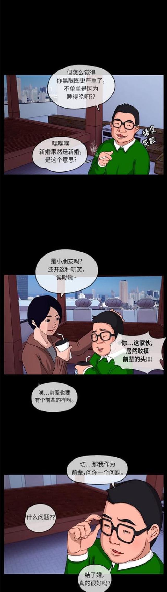 漫画小说韩漫全集-第4话 她的魅力无删减无遮挡章节图片 