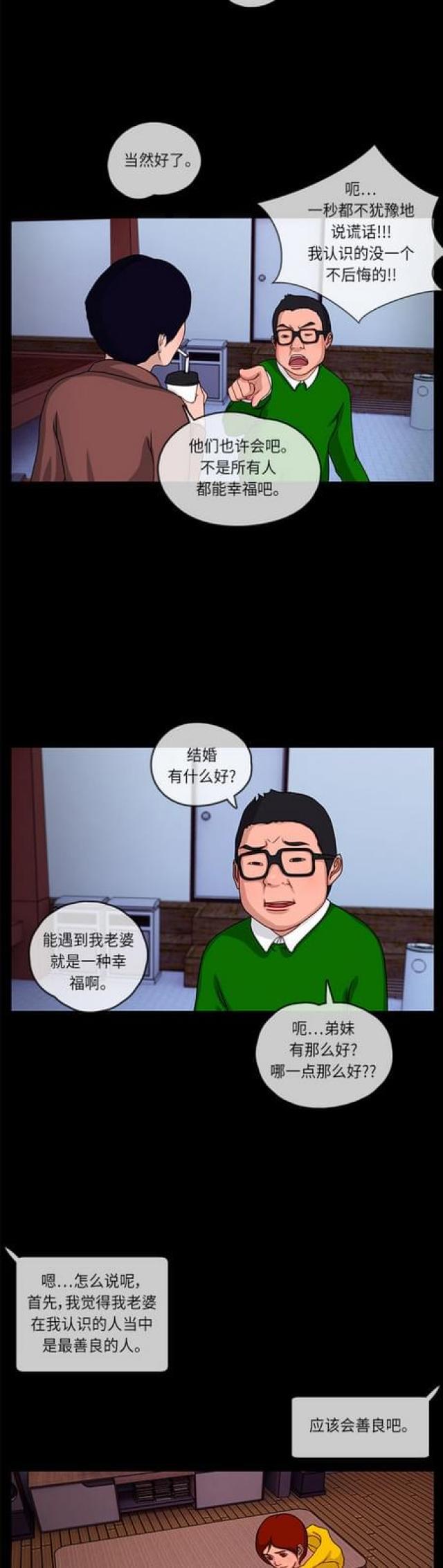 漫画小说韩漫全集-第4话 她的魅力无删减无遮挡章节图片 