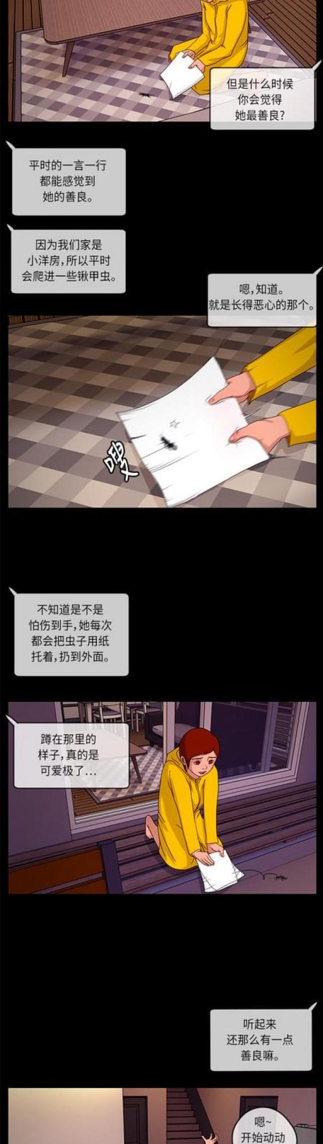 漫画小说韩漫全集-第4话 她的魅力无删减无遮挡章节图片 