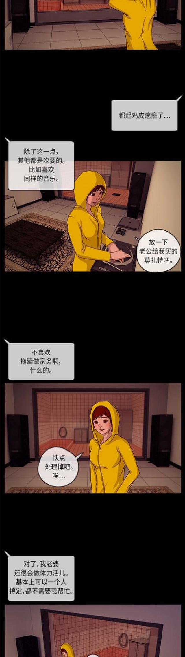 漫画小说韩漫全集-第4话 她的魅力无删减无遮挡章节图片 