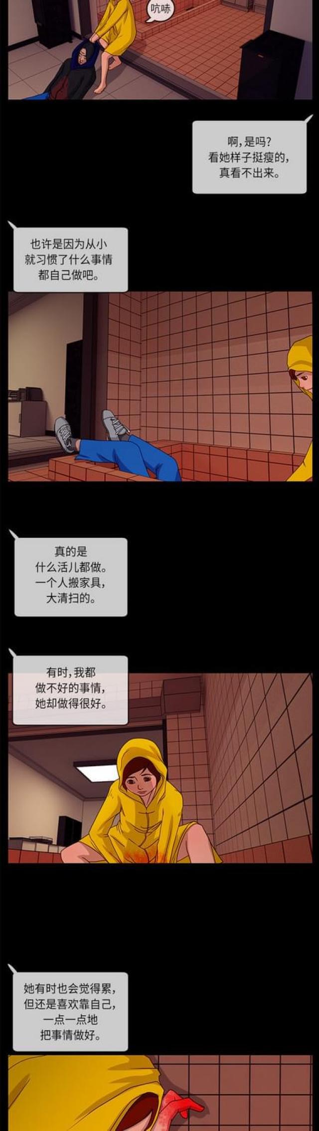 漫画小说韩漫全集-第4话 她的魅力无删减无遮挡章节图片 