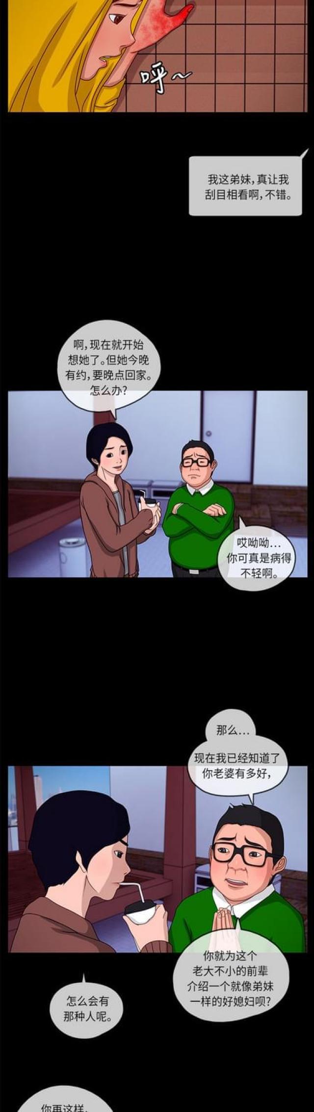 漫画小说韩漫全集-第4话 她的魅力无删减无遮挡章节图片 