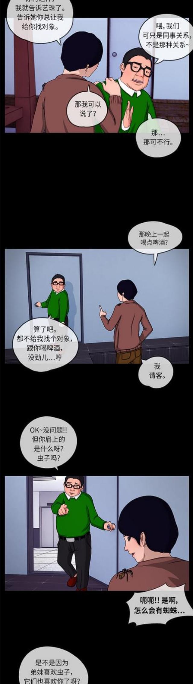 漫画小说韩漫全集-第4话 她的魅力无删减无遮挡章节图片 