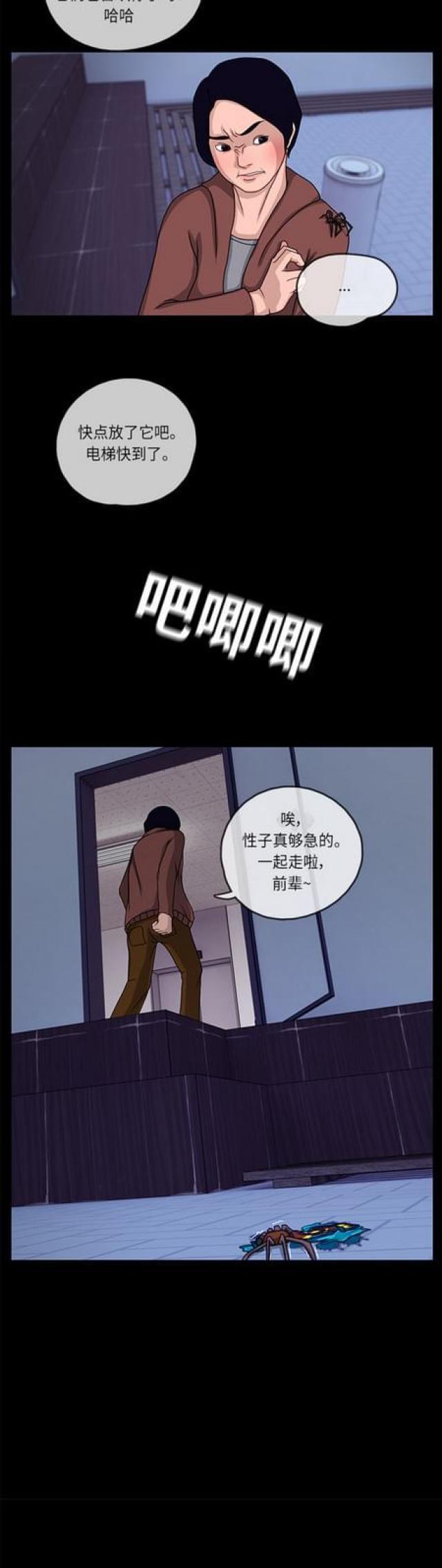 漫画小说韩漫全集-第4话 她的魅力无删减无遮挡章节图片 
