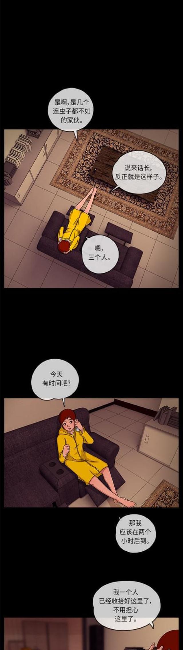 漫画小说韩漫全集-第4话 她的魅力无删减无遮挡章节图片 