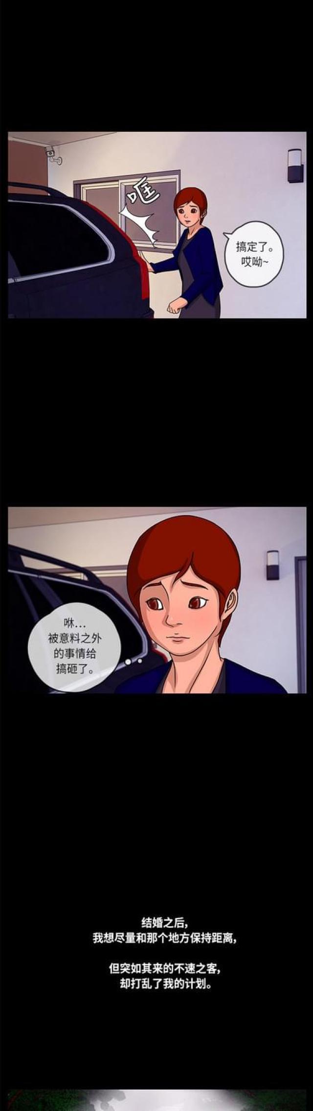 漫画小说韩漫全集-第4话 她的魅力无删减无遮挡章节图片 