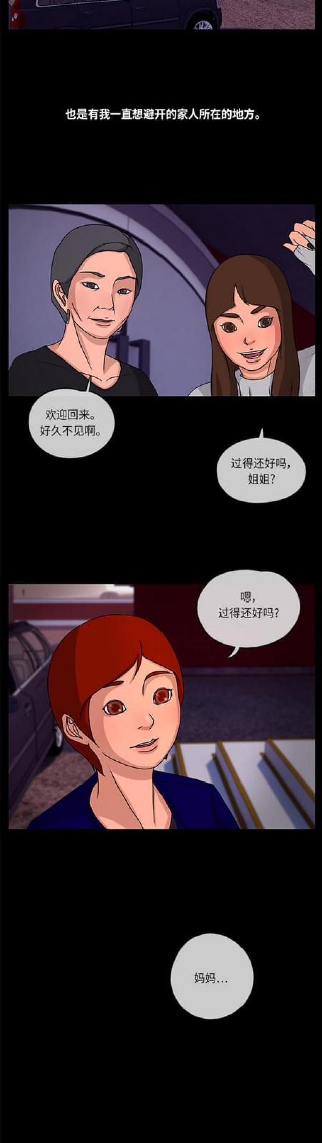 漫画小说韩漫全集-第4话 她的魅力无删减无遮挡章节图片 