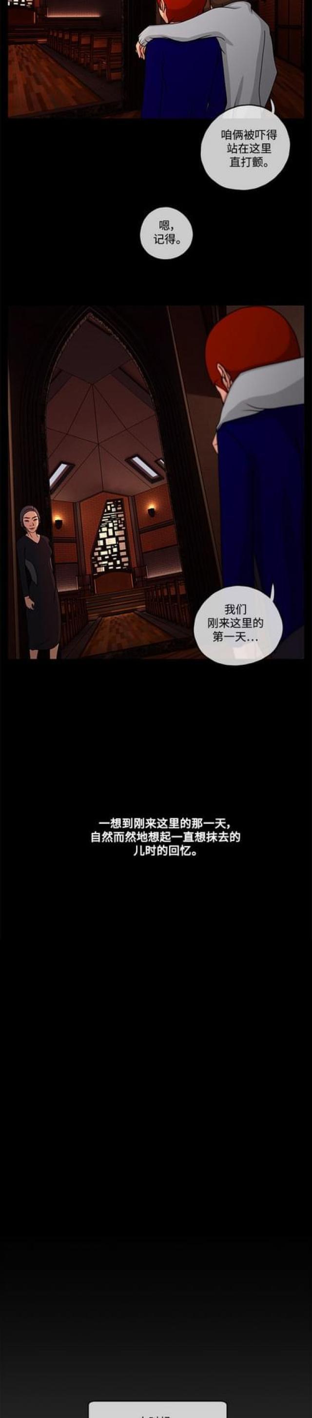 漫画小说韩漫全集-第5话 陈旧的回忆1无删减无遮挡章节图片 