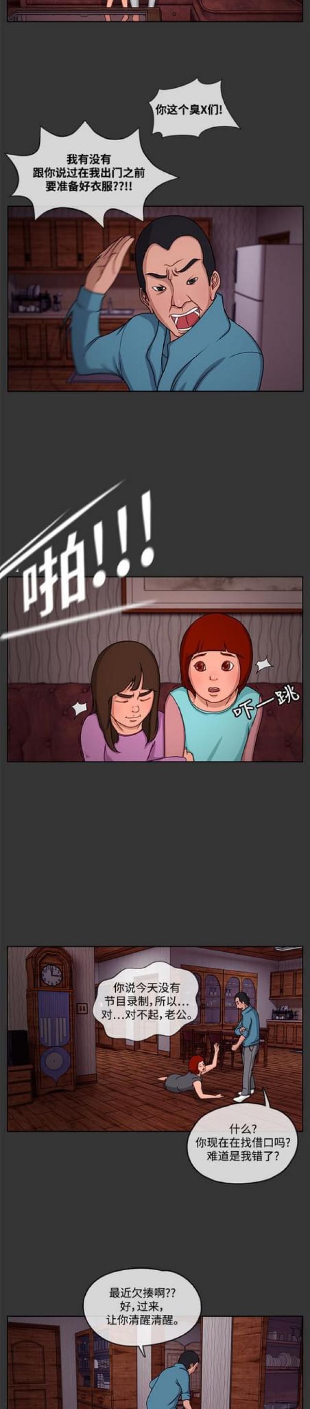 漫画小说韩漫全集-第5话 陈旧的回忆1无删减无遮挡章节图片 