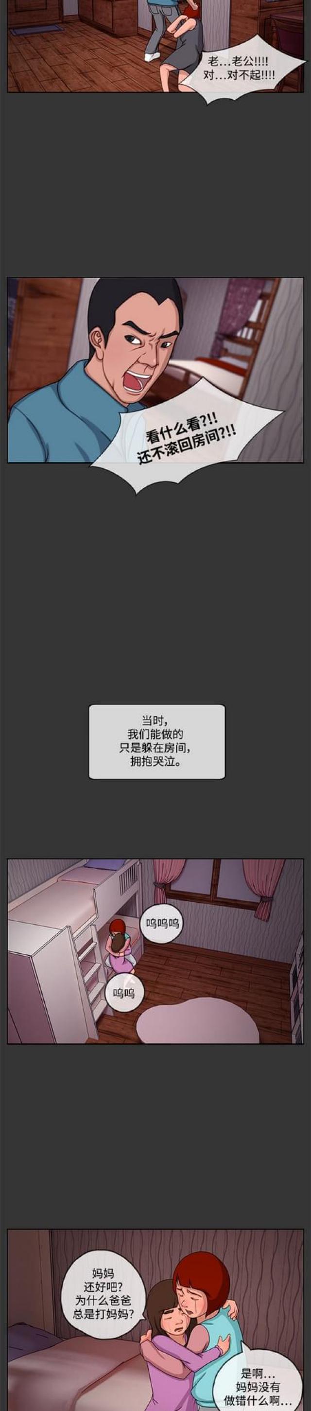 漫画小说韩漫全集-第5话 陈旧的回忆1无删减无遮挡章节图片 