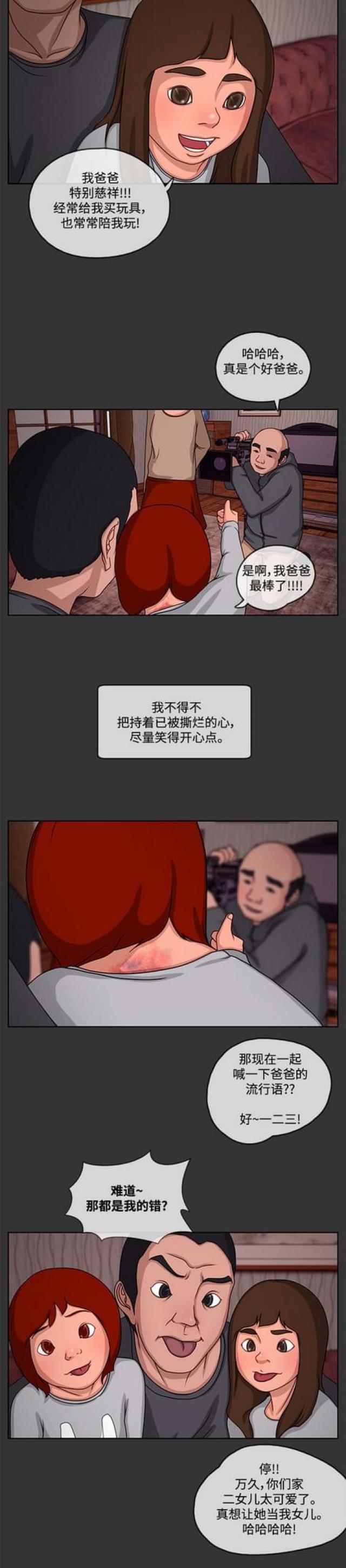 漫画小说韩漫全集-第5话 陈旧的回忆1无删减无遮挡章节图片 