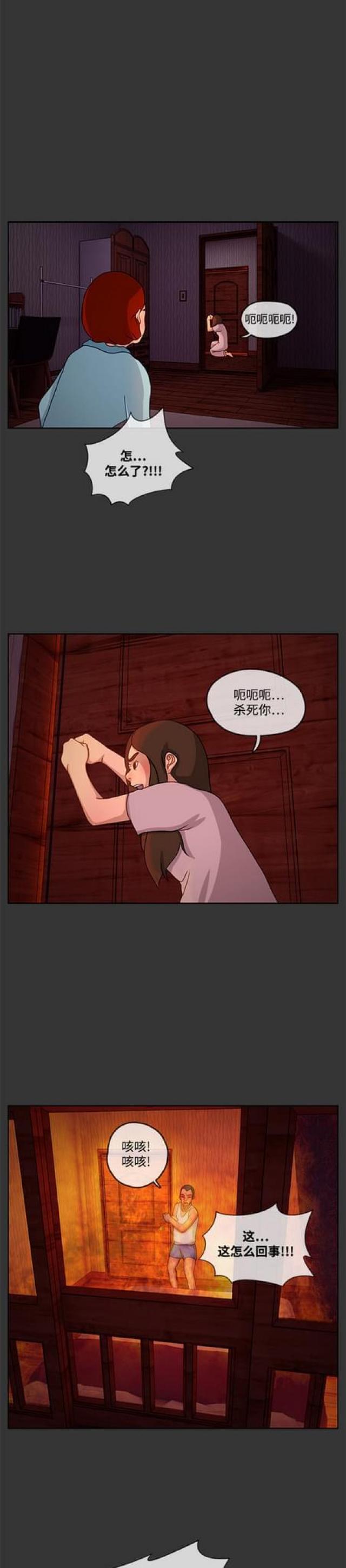 漫画小说韩漫全集-第6话 陈旧的回忆2无删减无遮挡章节图片 