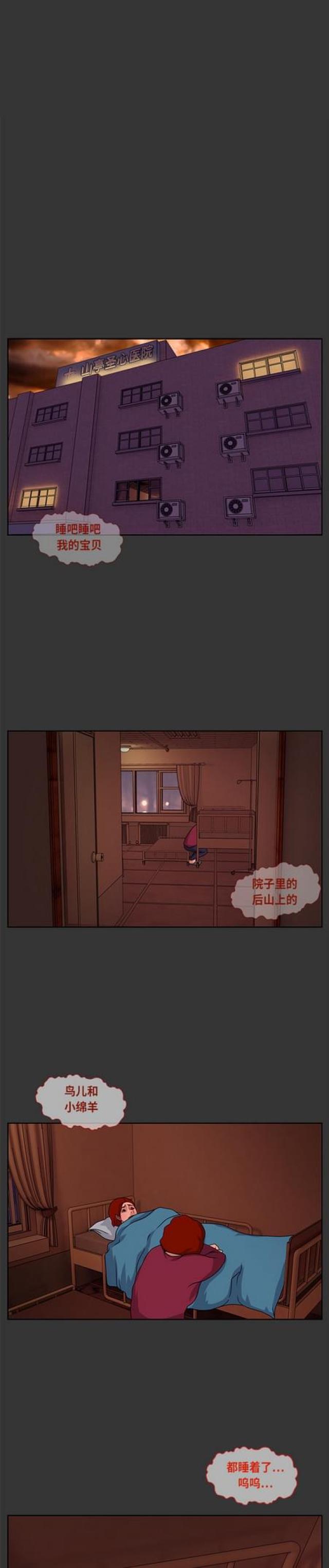 漫画小说韩漫全集-第7话 陈旧的回忆3无删减无遮挡章节图片 