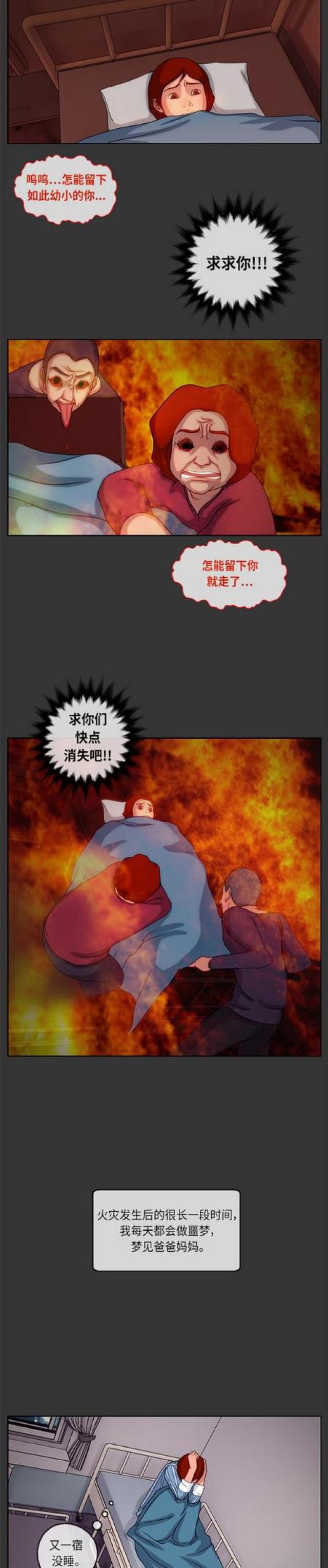 漫画小说韩漫全集-第7话 陈旧的回忆3无删减无遮挡章节图片 