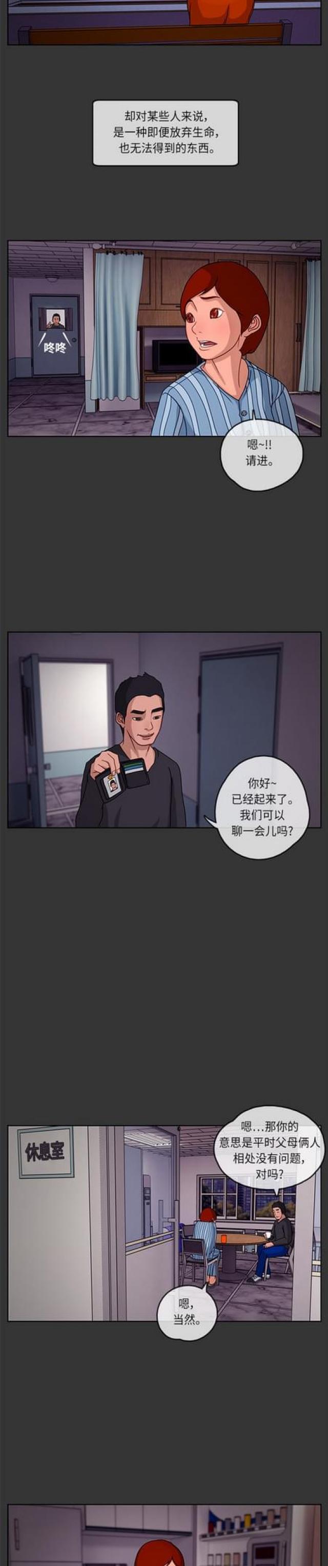 漫画小说韩漫全集-第7话 陈旧的回忆3无删减无遮挡章节图片 