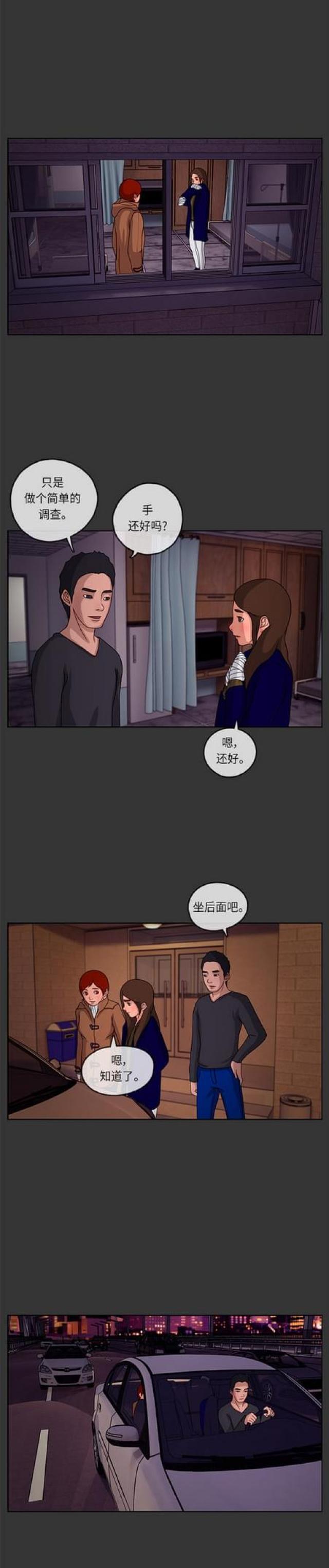 漫画小说韩漫全集-第8话 陈旧的回忆4无删减无遮挡章节图片 
