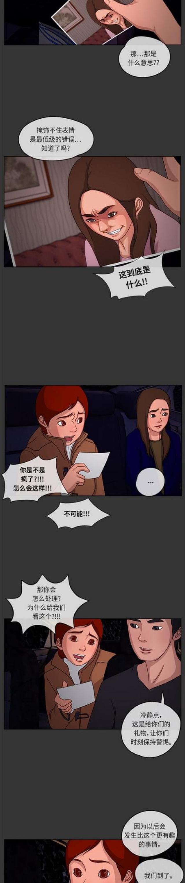 漫画小说韩漫全集-第8话 陈旧的回忆4无删减无遮挡章节图片 