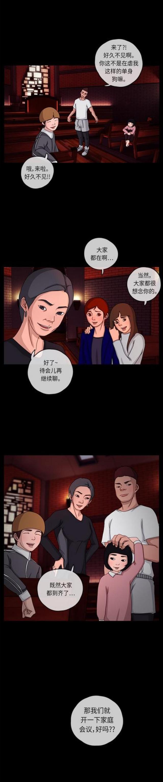 漫画小说韩漫全集-第8话 陈旧的回忆4无删减无遮挡章节图片 