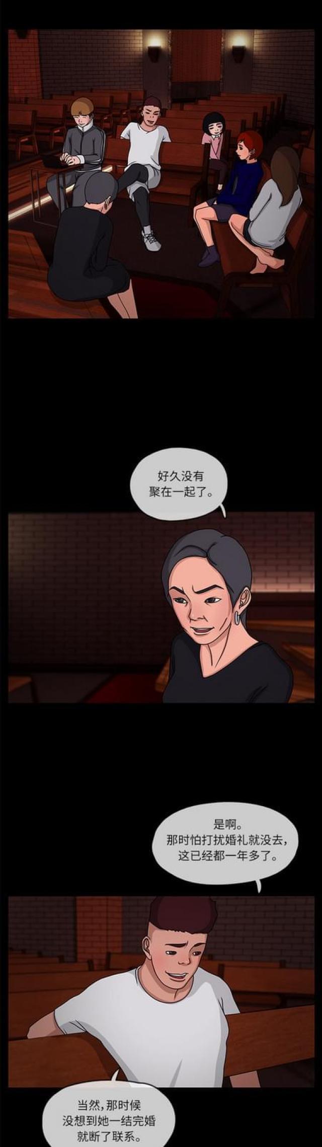漫画小说韩漫全集-第9话 第二个家庭1无删减无遮挡章节图片 