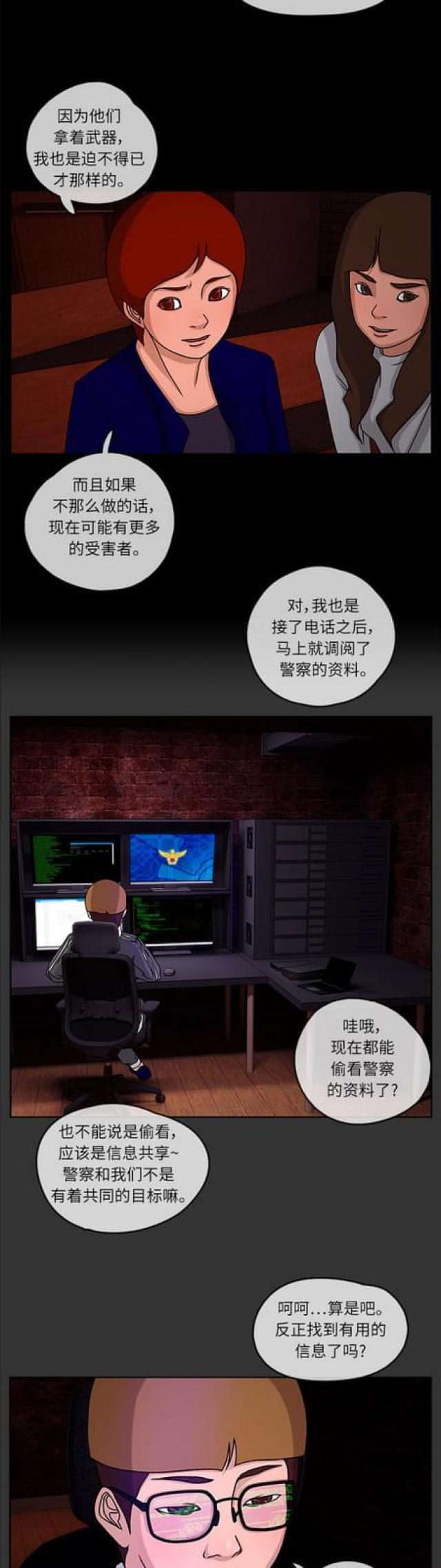 漫画小说韩漫全集-第9话 第二个家庭1无删减无遮挡章节图片 